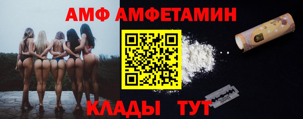 АМФЕТАМИН  Амфетамин VHQ  Вход с VPN  Коммунар 