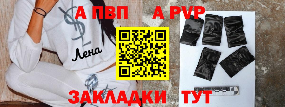 Альфа ПВП Соль Коммунар