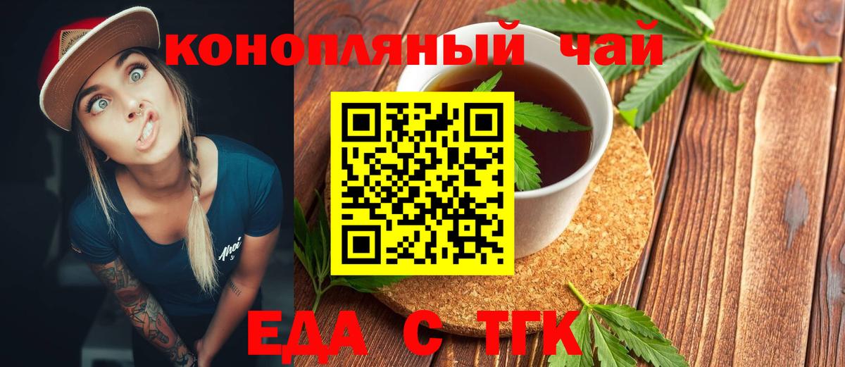 Cannafood конопля Коммунар