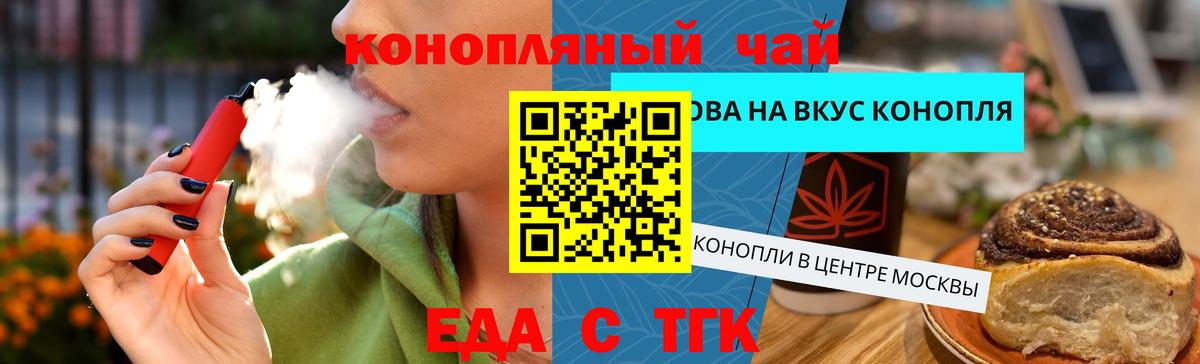 Печенье с ТГК конопля  Вход с VPN  Коммунар 