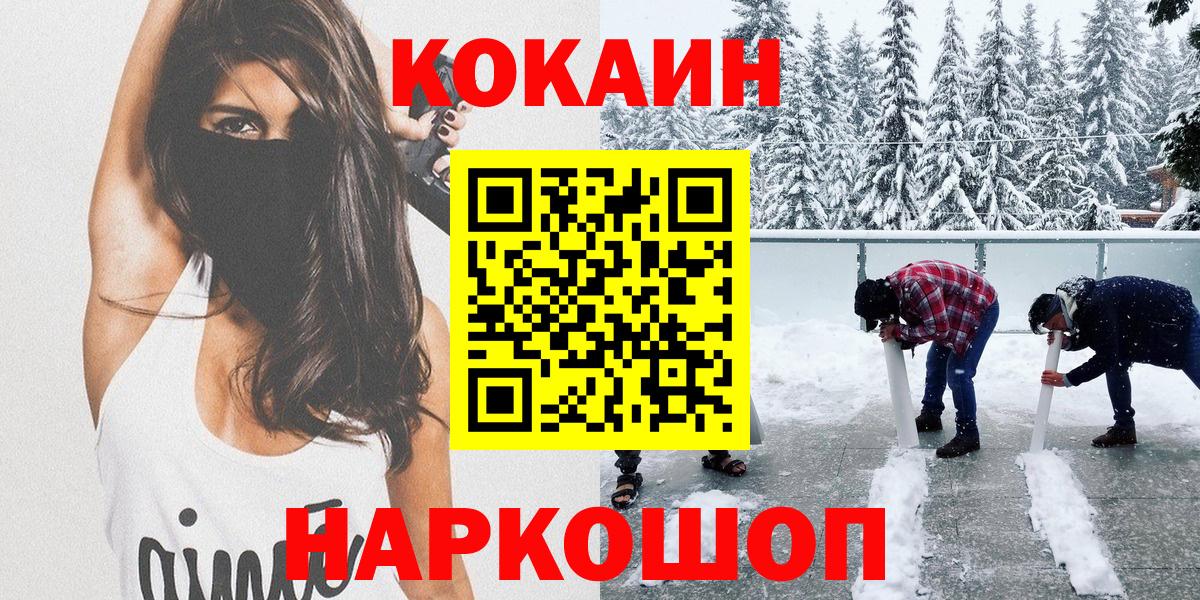 где продают   Кокаин  КОКАИН 98%  Коммунар  Вход с VPN  Cocaine Fish Scale 
