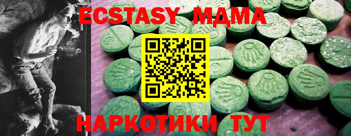 Коммунар  Экстази 300 mg  Вход с VPN  Ecstasy 280мг 