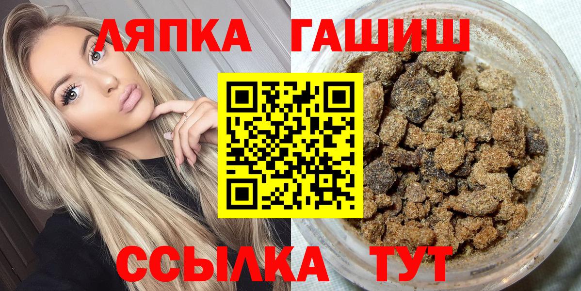 ГАШИШ убойный  где купить наркоту  Гашиш hashish  Коммунар  Вход с VPN 