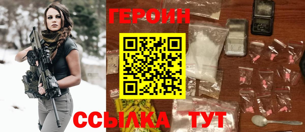 ГЕРОИН афганец  Героин  Коммунар  Вход с VPN 