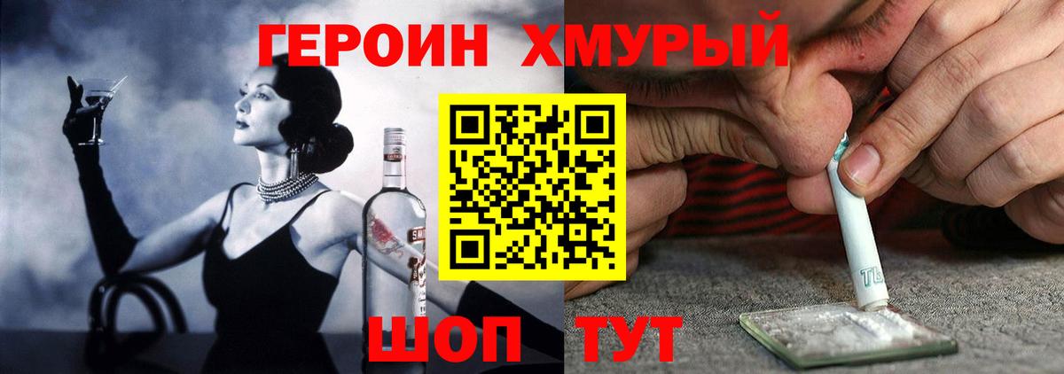 ГЕРОИН афганец Коммунар