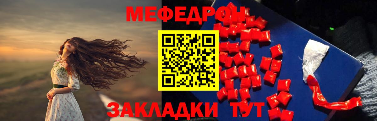Меф мяу мяу кристаллы Коммунар