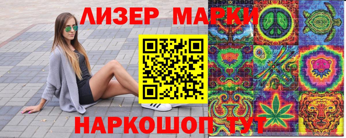 Марки NBOMe 1,5мг  Наркотические марки  Коммунар  Вход с VPN 