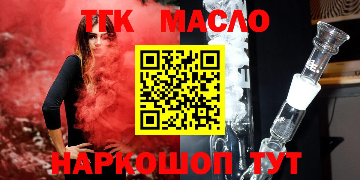 Коммунар  ТГК Wax  продажа наркотиков  Вход с VPN 